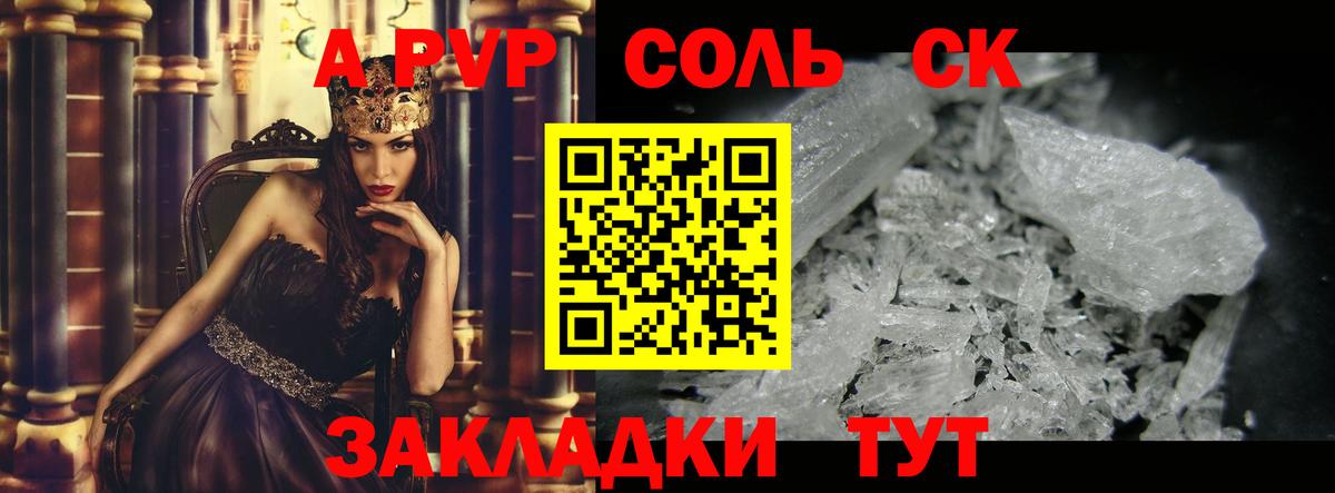 Кострома  APVP мука  Вход с VPN  Альфа ПВП Crystall  Alfa_PVP VHQ 
