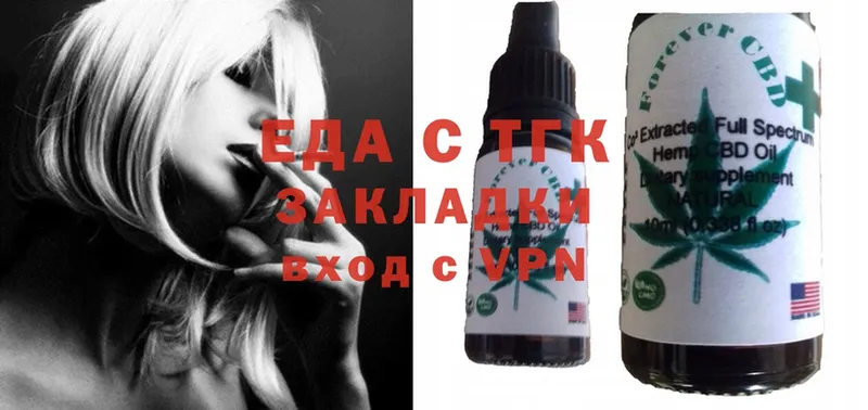 Еда ТГК марихуана  blacksprut как зайти  Кострома  наркота 