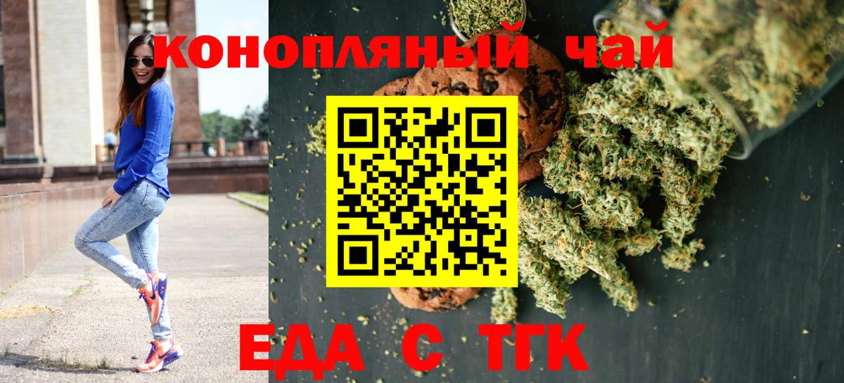 Кострома  Печенье с ТГК марихуана  Вход с VPN 