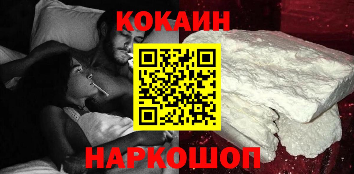 купить наркоту  COCAIN 99%  КОКАИН  КОКАИН Перу  Вход с VPN  Кострома 