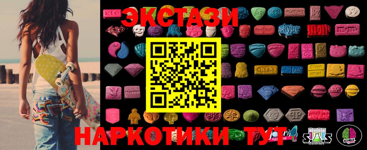 Ecstasy MDMA  Вход с VPN  Ecstasy Дубай  Экстази  Кострома 