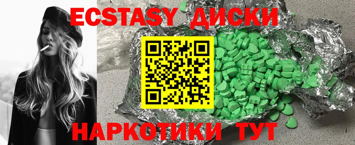 Экстази MDMA Кострома