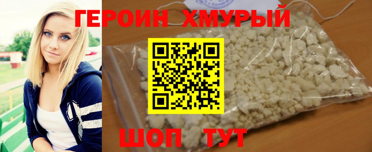 Героин белый  Вход с VPN  Кострома 