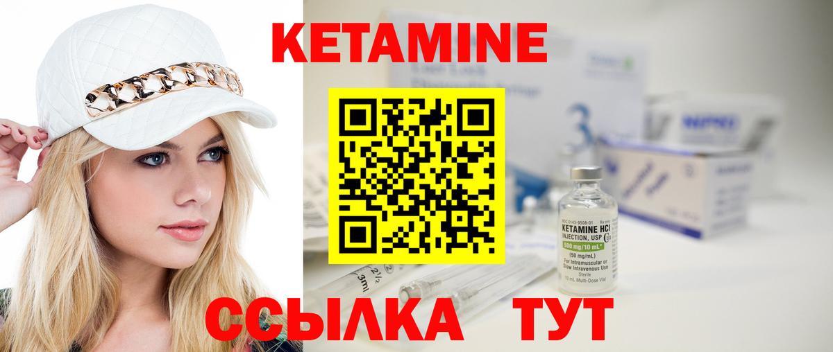 Кетамин ketamine Кострома
