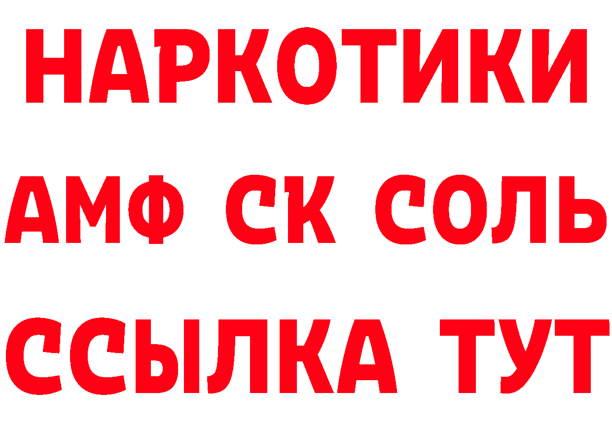 Магазины продажи наркотиков это клад Кострома