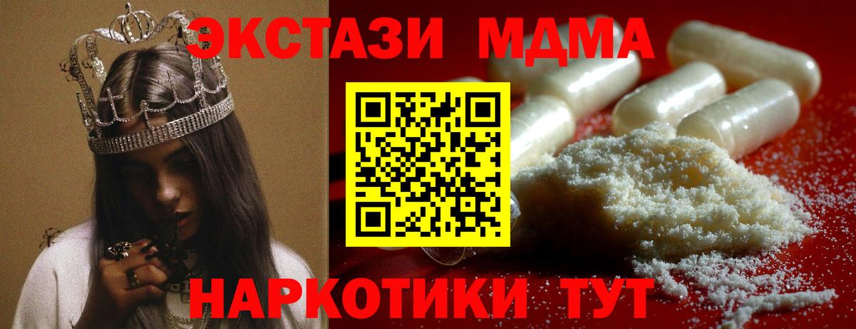 МДМА молли Кострома
