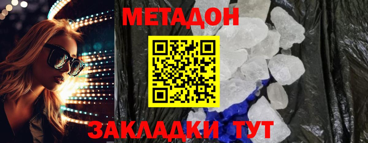 Кострома  МЕТАДОН белоснежный  Метадон белоснежный  Вход с VPN 