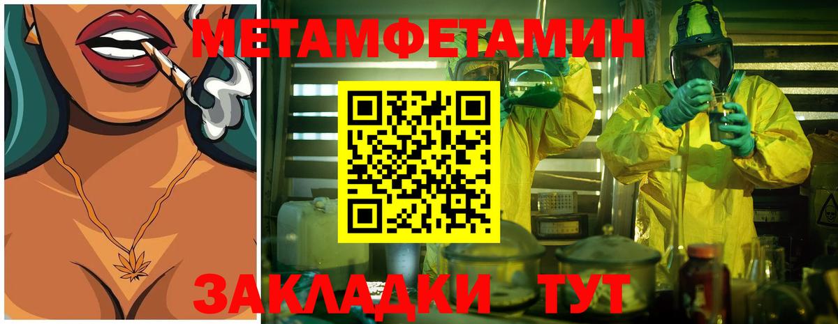 Кострома  Метамфетамин пудра  Вход с VPN  Метамфетамин пудра 