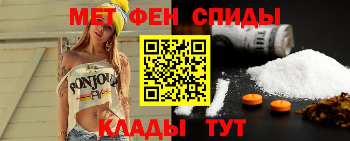 Метамфетамин мет Кострома