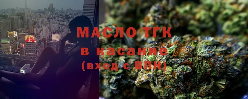 блэк спрут как зайти  Кострома  Дистиллят ТГК THC oil  наркошоп 